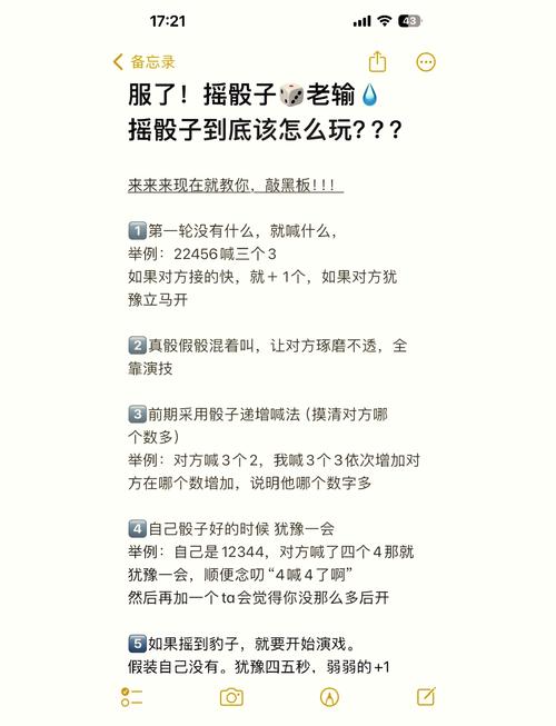 骰子大战最全游戏攻略解说_骰子大战最新游戏技巧通关