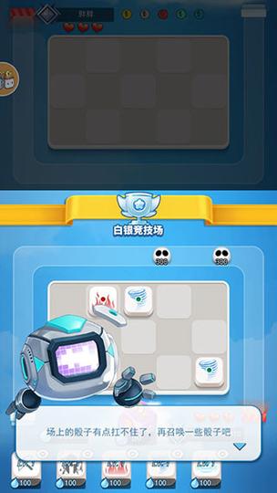 骰子大战最全游戏攻略解说_骰子大战最新游戏技巧通关