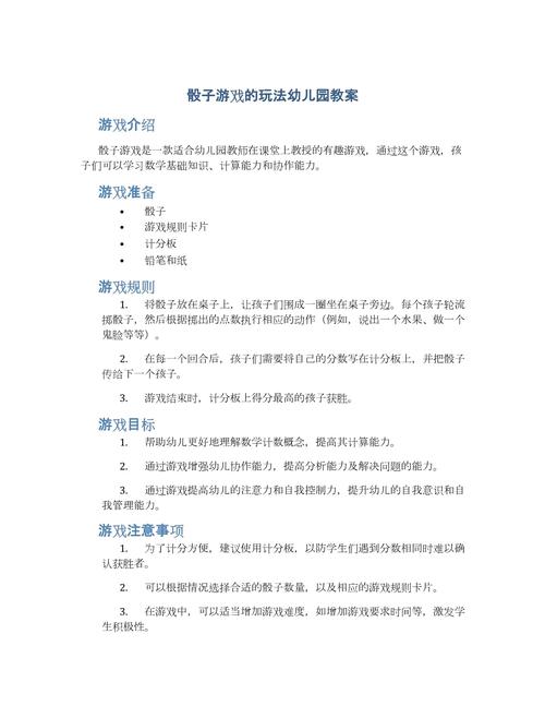 骰子在线最全游戏攻略解说_骰子在线最新游戏技巧通关