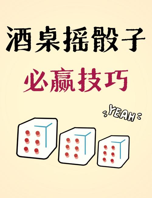 骰子在线最全游戏攻略解说_骰子在线最新游戏技巧通关