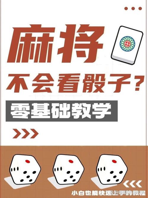 骰子在线最全游戏攻略解说_骰子在线最新游戏技巧通关