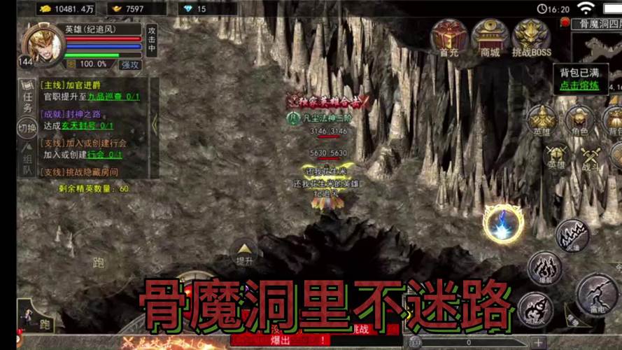 骨魔洞怎么走最全游戏攻略解说_骨魔洞怎么走最新游戏技巧通关