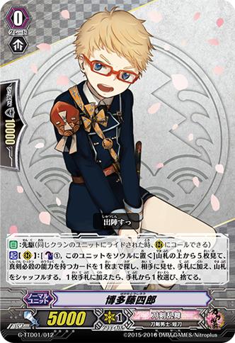 骨喰藤四郎最全游戏攻略解说_骨喰藤四郎最新游戏技巧通关