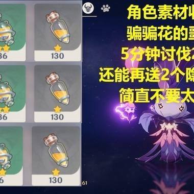 骗骗花最全游戏攻略解说_骗骗花最新游戏技巧通关