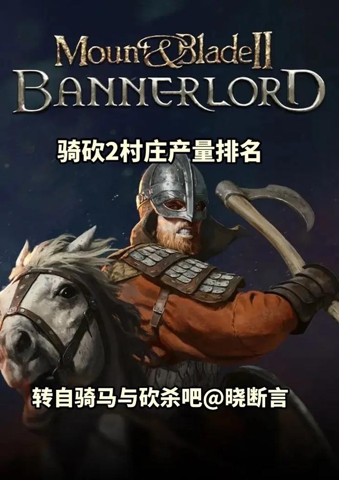 骑马与砍杀手机版最全游戏攻略解说_骑马与砍杀手机版最新游戏技巧通关