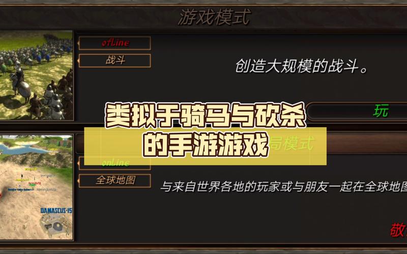 骑马与砍杀手游最全游戏攻略解说_骑马与砍杀手游最新游戏技巧通关