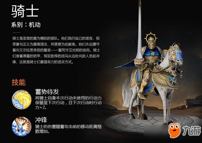 骑装最全游戏攻略解说_骑装最新游戏技巧通关