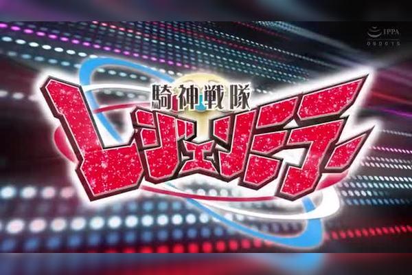 骑神战队最全游戏攻略解说_骑神战队最新游戏技巧通关