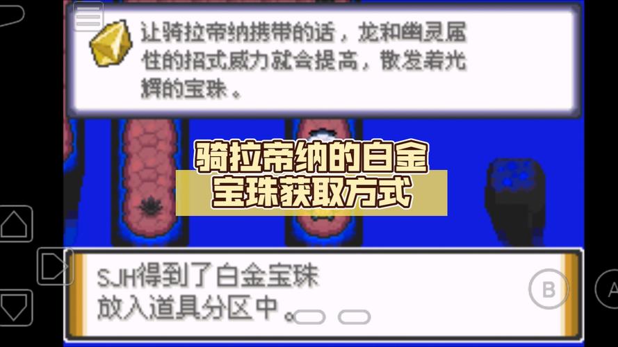 骑拉帝纳种族值全解析_骑拉帝纳种族值获取技巧