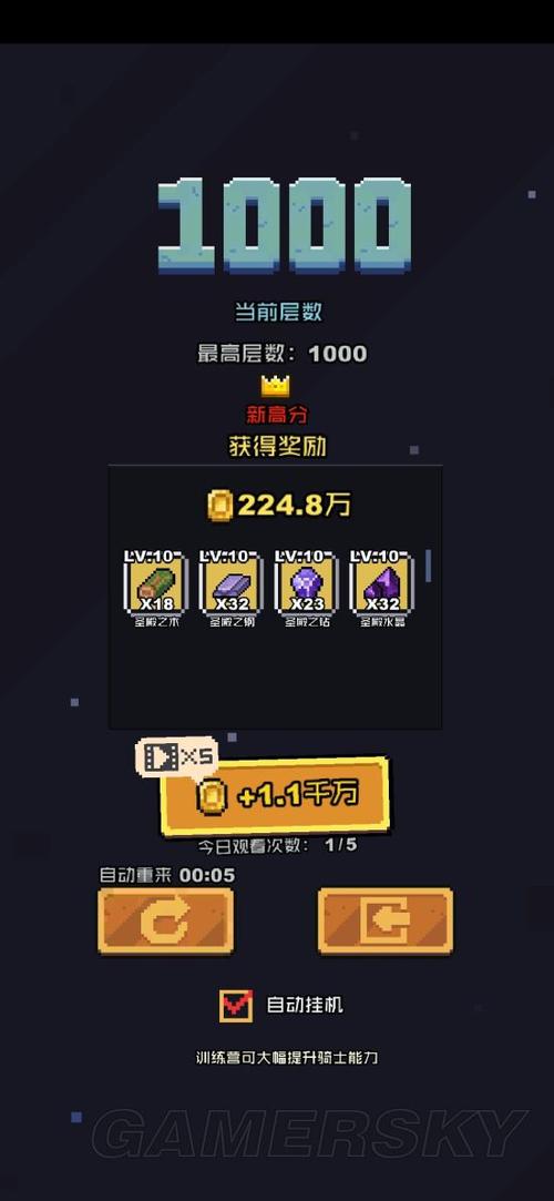 骑士长全方面攻略指引_骑士长最新玩法技巧解析