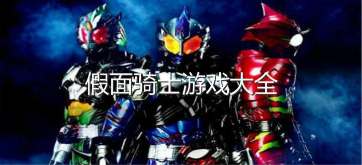 骑士跳最全游戏攻略解说_骑士跳最新游戏技巧通关