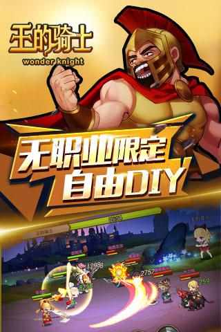 骑士王全游戏攻略解说_骑士王最新游戏技巧通关