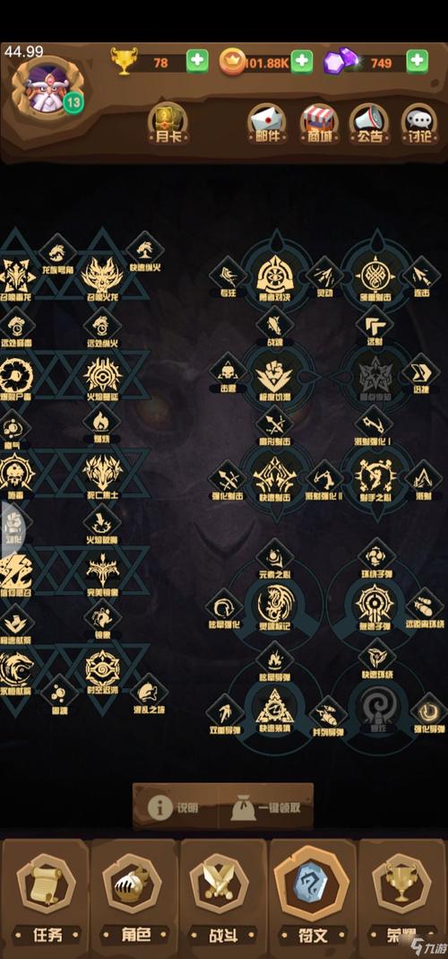 骑士王全游戏攻略解说_骑士王最新游戏技巧通关