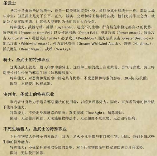 骑士宣言 最全游戏攻略解说_骑士宣言 最新游戏技巧通关