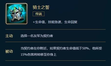 骑士之誓最全游戏攻略解说_骑士之誓最新游戏技巧通关