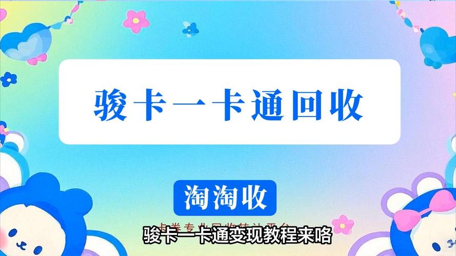 骏卡官网最全游戏攻略解说_骏卡官网最新游戏技巧通关