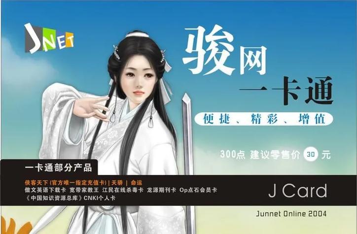 骏卡官网最全游戏攻略解说_骏卡官网最新游戏技巧通关