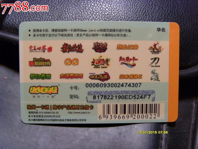 骏卡官网充值中心最全充值攻略_骏卡官网充值中心最新优惠信息汇总