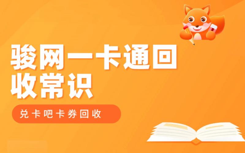 骏卡一卡通最全游戏攻略解说_骏卡一卡通最新游戏技巧通关