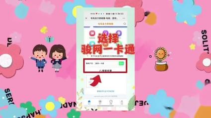 骏卡一卡通最全游戏攻略解说_骏卡一卡通最新游戏技巧通关