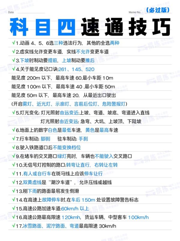 驾驶游戏最全游戏攻略解说_驾驶游戏最新游戏技巧通关