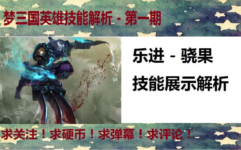 骁果游戏最全攻略解说_骁果游戏最新技巧通关