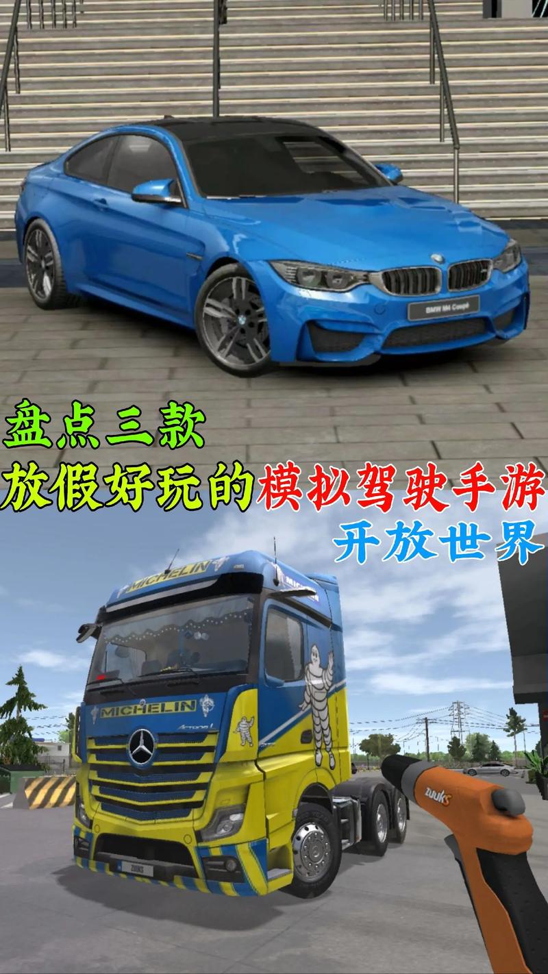 驾驶模拟最全游戏攻略解说_驾驶模拟最新游戏技巧通关