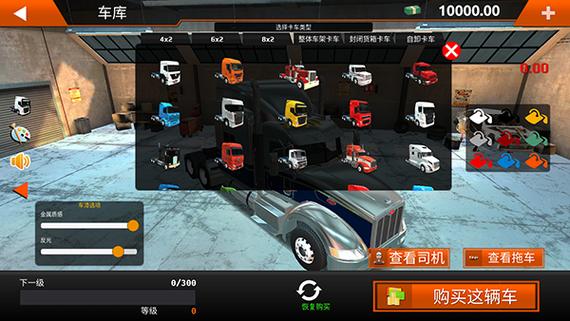 驾驶模拟器游戏最全攻略解说_驾驶模拟器游戏最新技巧通关