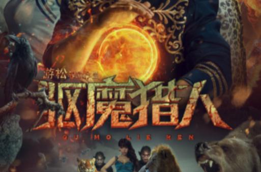 驱魔猎人最全游戏攻略解说_驱魔猎人最新游戏技巧通关