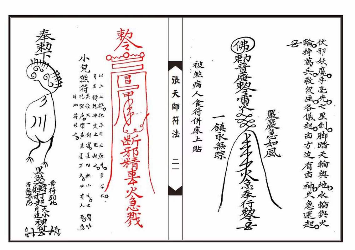 驱魔符最全游戏攻略解说_驱魔符最新游戏技巧通关