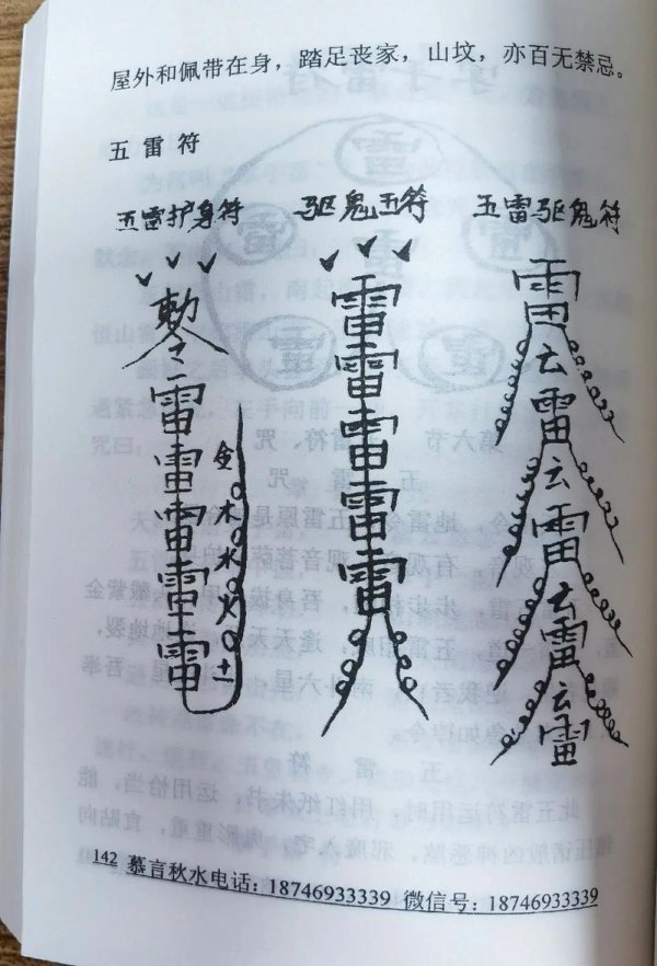 驱魔符最全游戏攻略解说_驱魔符最新游戏技巧通关