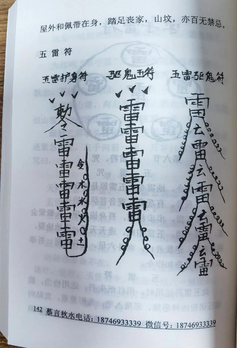 驱魔符最全游戏攻略解说_驱魔符最新游戏技巧通关