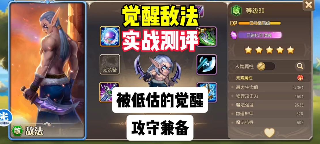 驱神最全游戏攻略解说_驱神最新游戏技巧通关