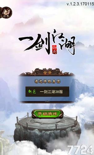 驰骋江湖最全游戏攻略解说_驰骋江湖最新游戏技巧通关