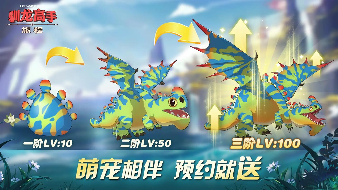 驯龙高手游戏最全攻略解说_驯龙高手游戏最新技巧通关