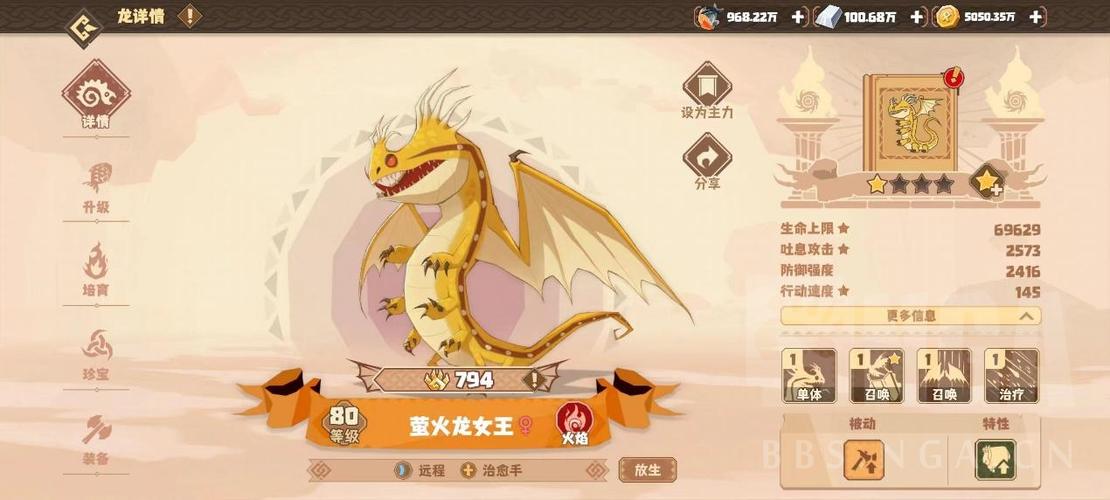 驯龙高手5最新攻略秘籍_驯龙高手5最强玩法指南