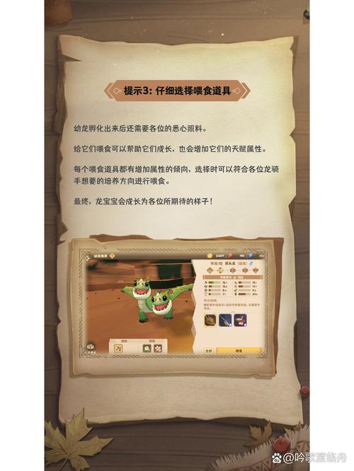 驯龙高手5最新攻略秘籍_驯龙高手5最强玩法指南