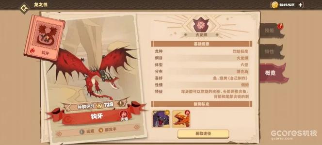 驯龙高手5最新攻略秘籍_驯龙高手5最强玩法指南