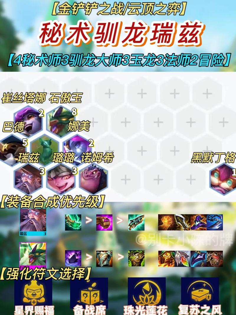 驯龙战最全游戏攻略解说_驯龙战最新游戏技巧通关