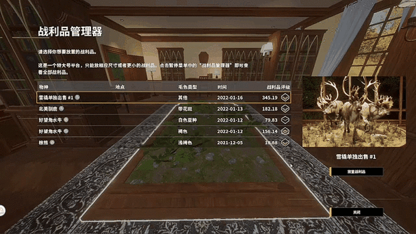 驯鹿角最全游戏攻略解说_驯鹿角最新游戏技巧通关