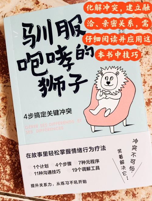 驯服狮子的方法最全游戏攻略解说_驯服狮子的方法最新游戏技巧通关