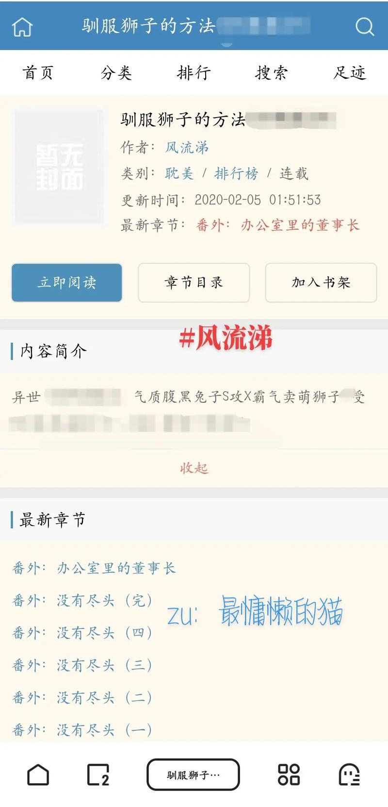 驯服狮子的方法最全游戏攻略解说_驯服狮子的方法最新游戏技巧通关