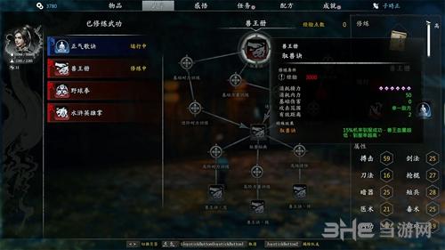 驭灵游戏全流程攻略及隐藏要素解析