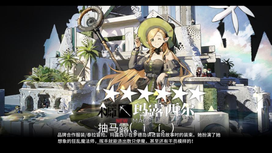 马露最全游戏攻略解说_马露最新游戏技巧通关