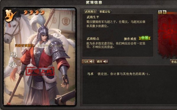 马承最全游戏攻略解说_马承最新游戏技巧通关