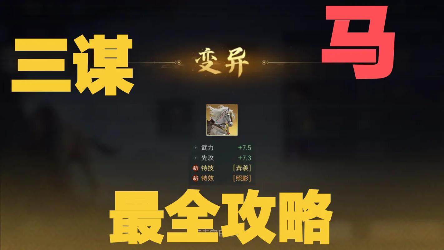 马官最全游戏攻略解说_马官最新游戏技巧通关