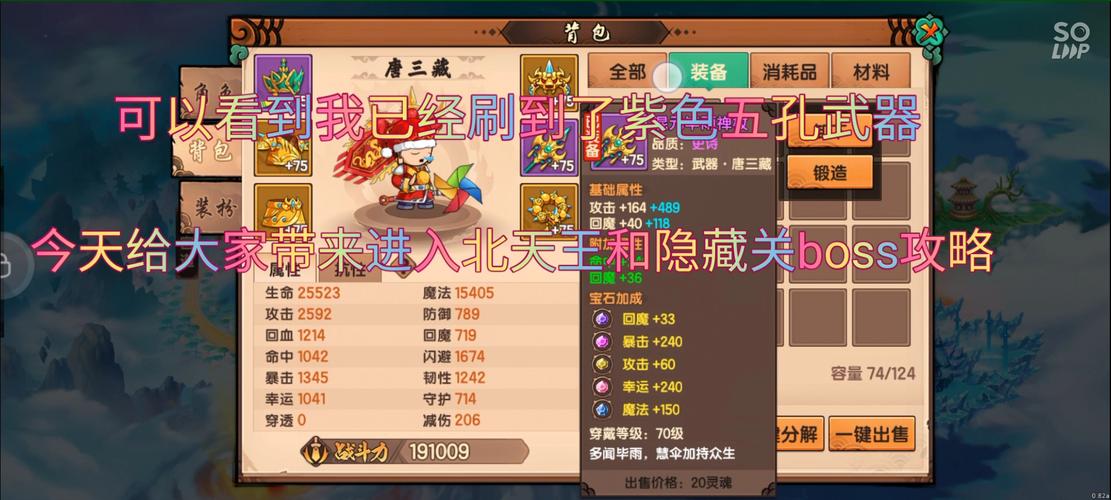 马天君最全游戏攻略解说_马天君最新游戏技巧通关