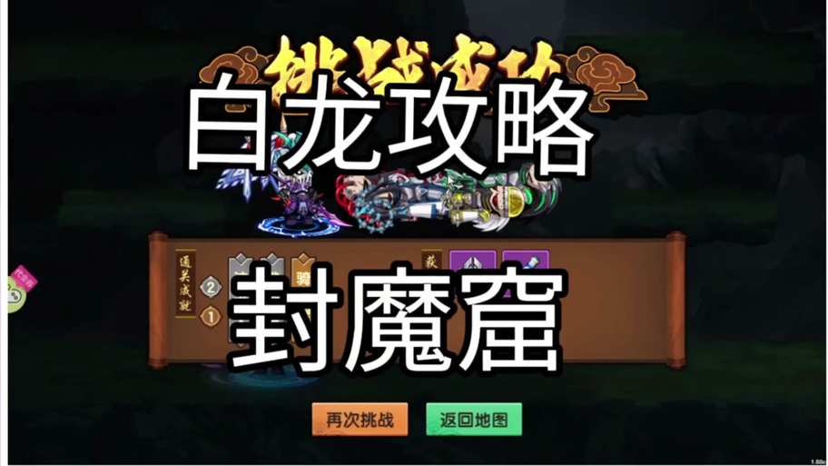 马天君最全游戏攻略解说_马天君最新游戏技巧通关