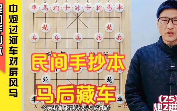 马后藏车最全游戏攻略解说_马后藏车最新游戏技巧通关