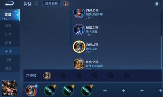 马可波罗王者荣耀最强出装与玩法攻略